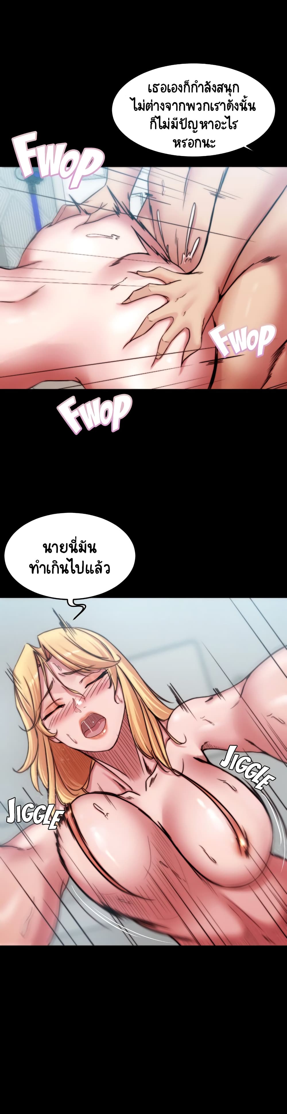 Panty Note page 9
