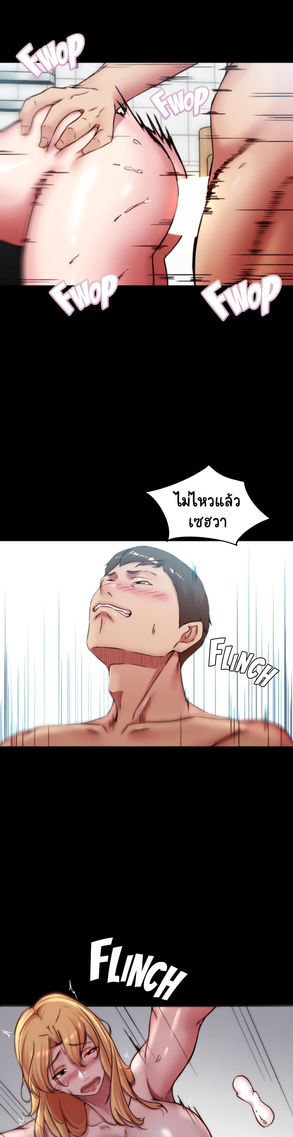Panty Note page 10
