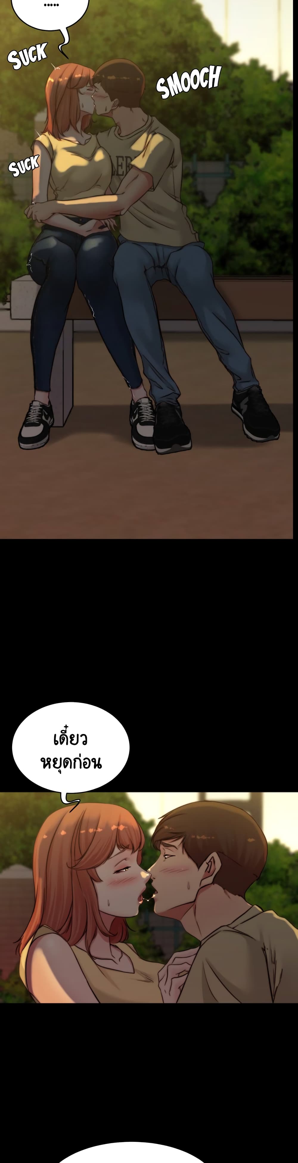 Panty Note page 8