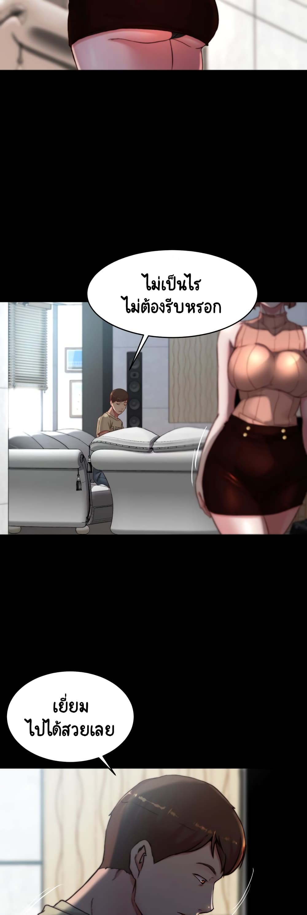Panty Note page 6