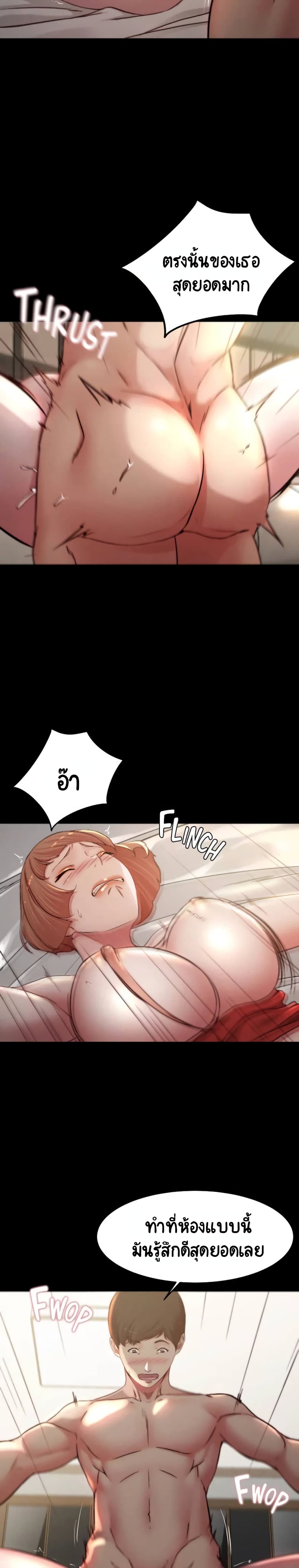 Panty Note page 3