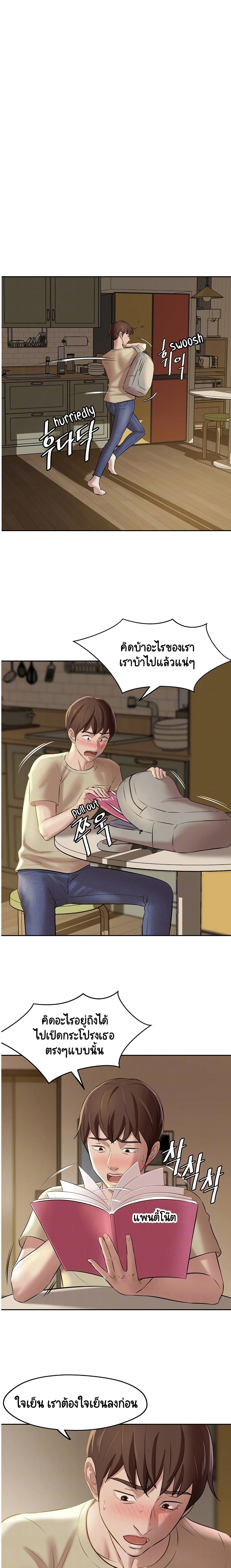 Panty Note page 3