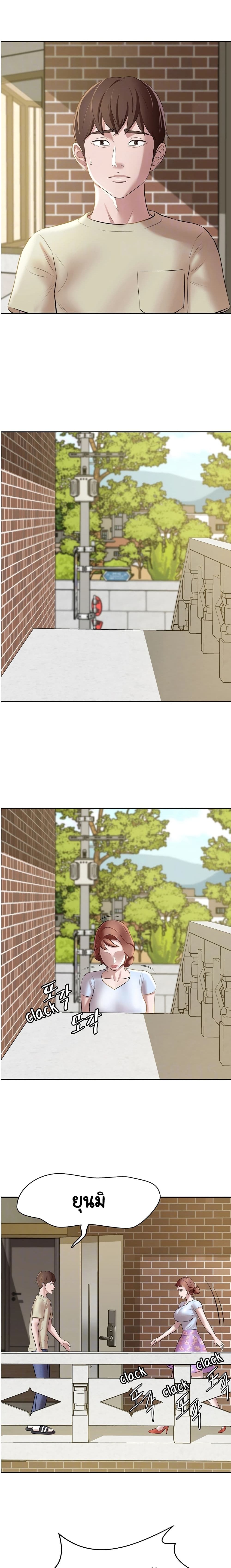 Panty Note page 5