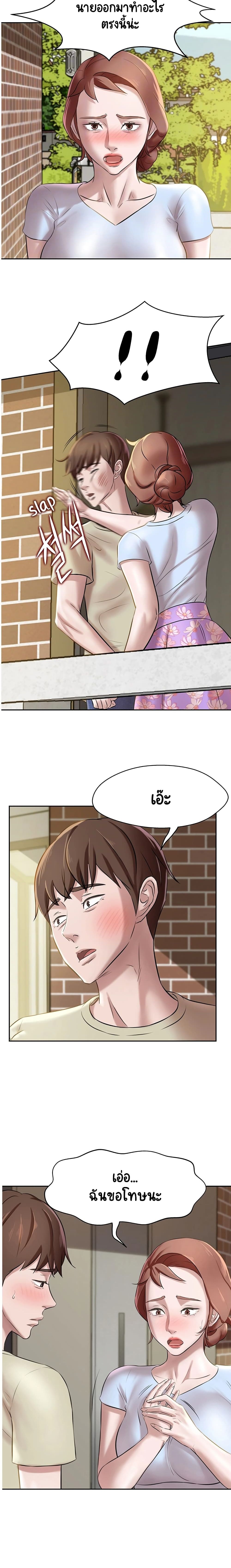 Panty Note page 6
