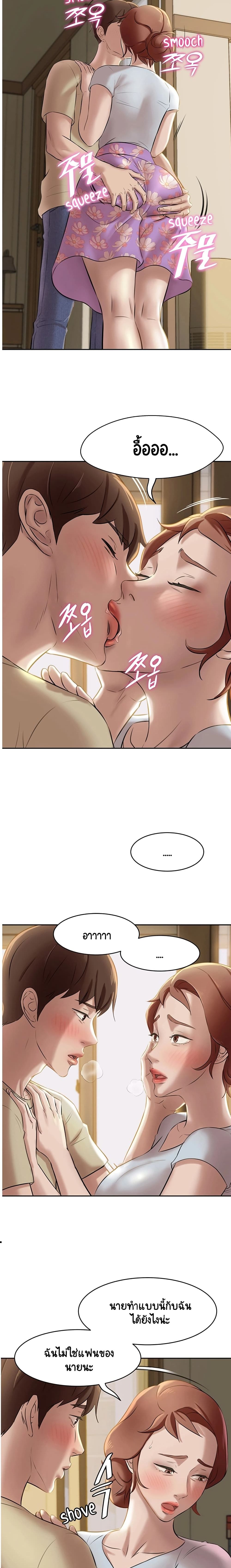 Panty Note page 9