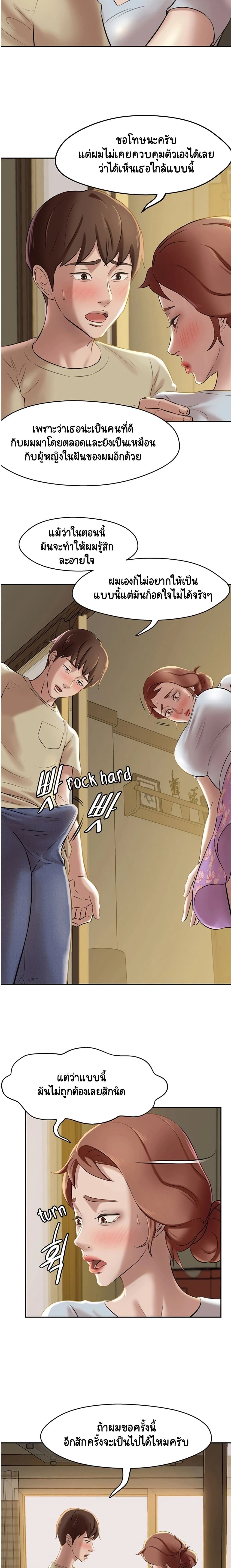 Panty Note page 10