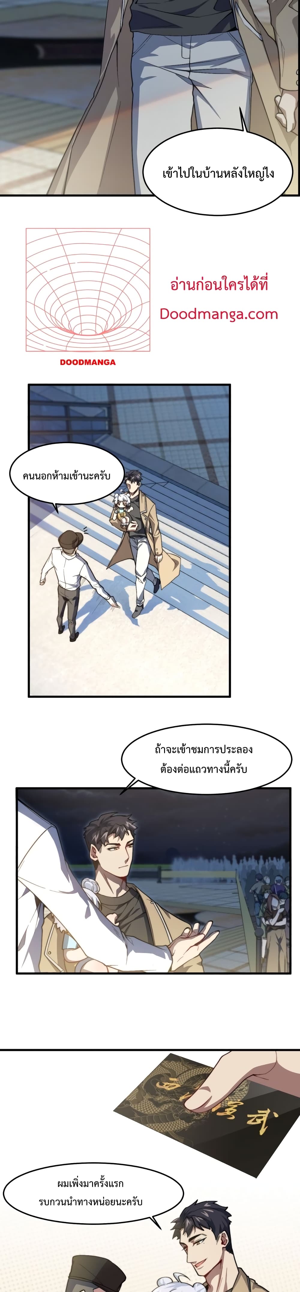 Papa Paladin page 8
