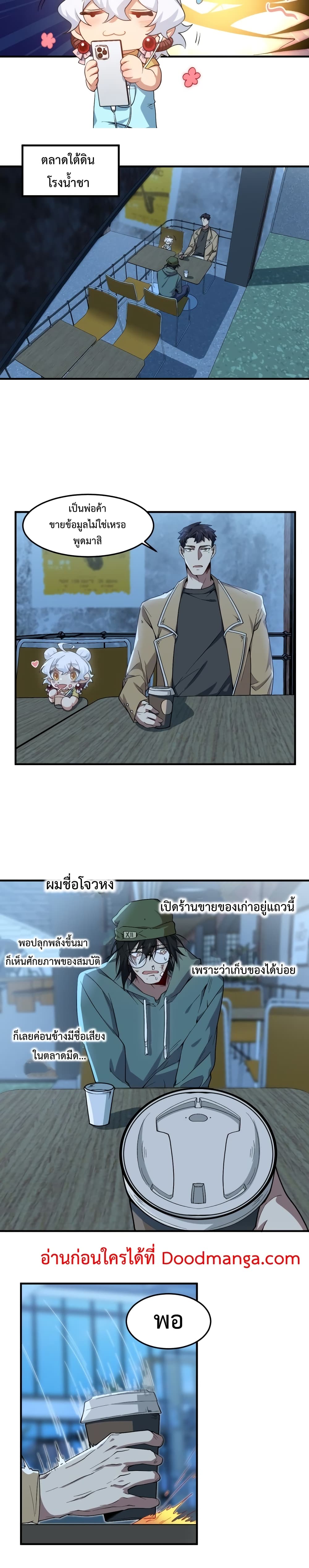 Papa Paladin page 5