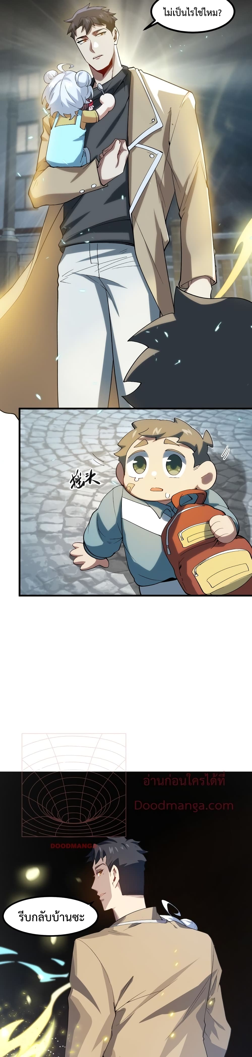 Papa Paladin page 5