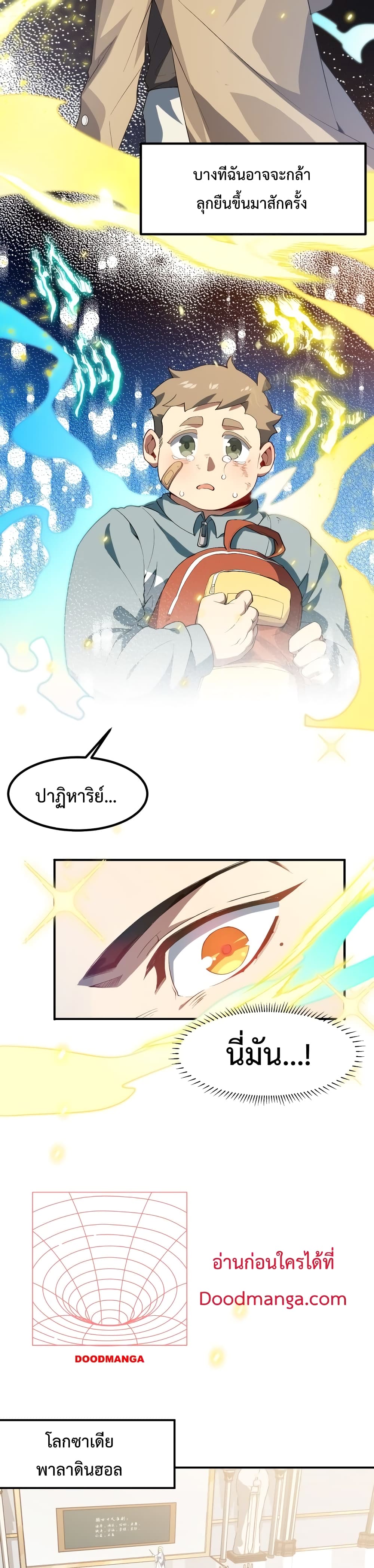 Papa Paladin page 6