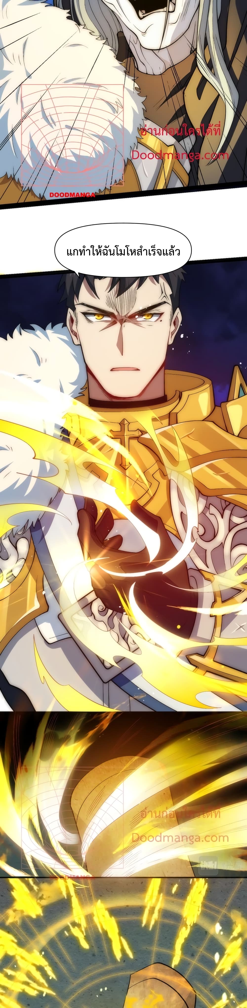 Papa Paladin page 6