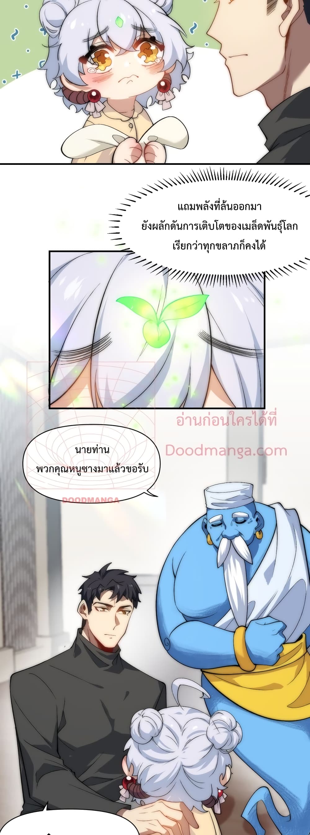 Papa Paladin page 8