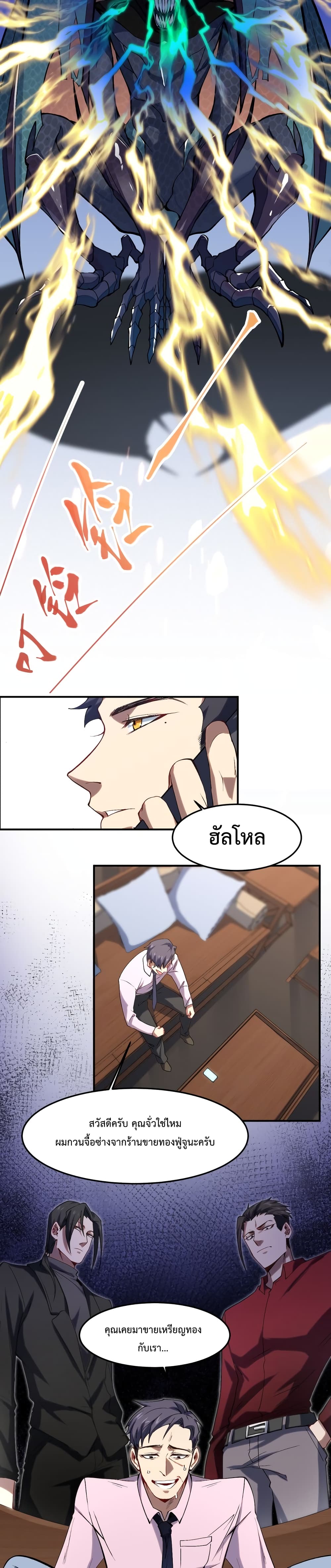 Papa Paladin page 4