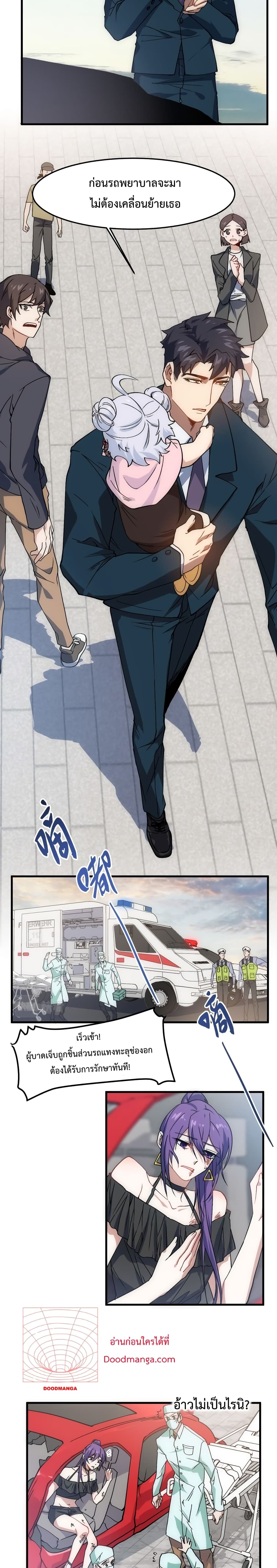 Papa Paladin page 6