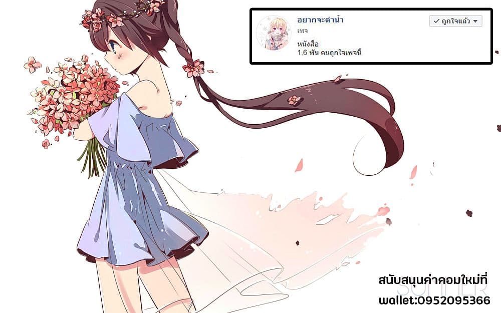 Papa to Kyonyuu JK to Game Jikkyou page 7