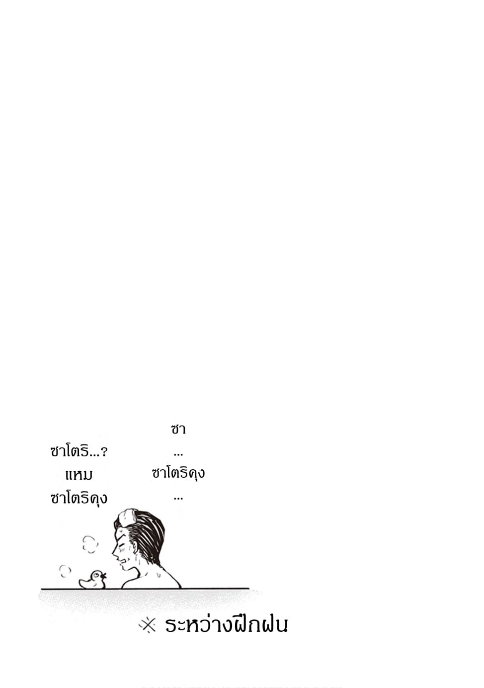 Papa to Kyonyuu JK to Game Jikkyou page 9