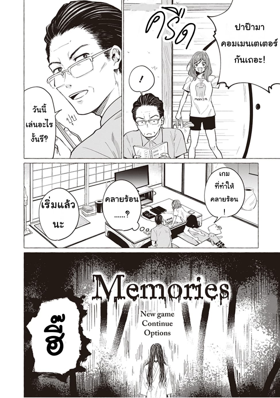 Papa to Kyonyuu JK to Game Jikkyou page 2