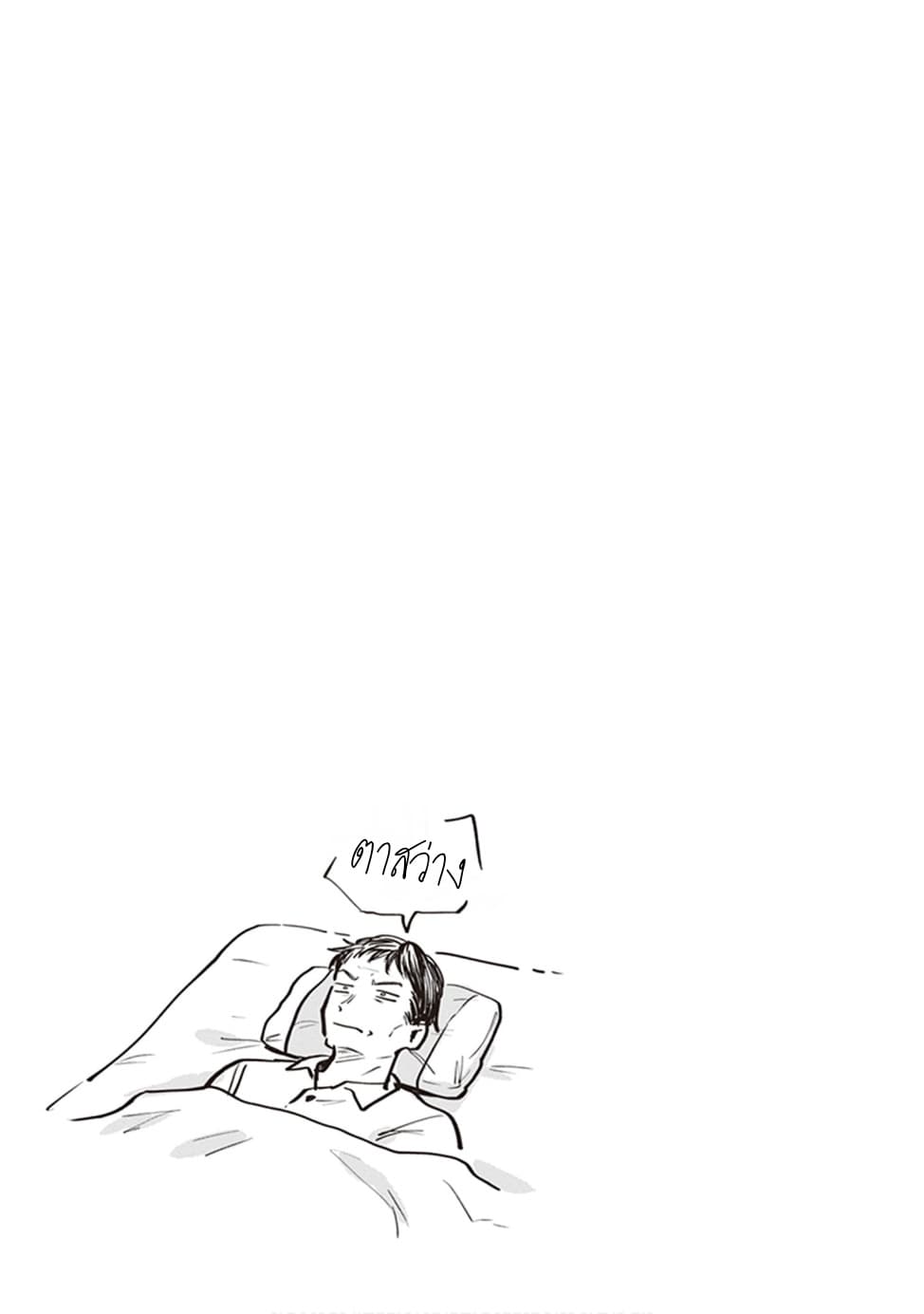 Papa to Kyonyuu JK to Game Jikkyou page 9