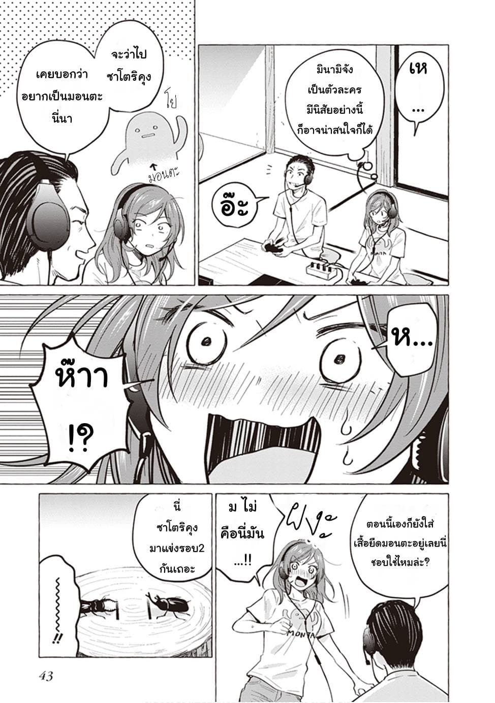 Papa to Kyonyuu JK to Game Jikkyou page 7