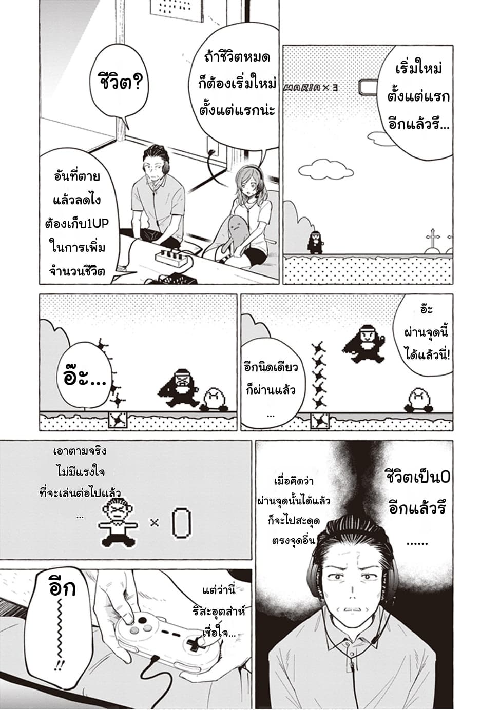 Papa to Kyonyuu JK to Game Jikkyou page 3