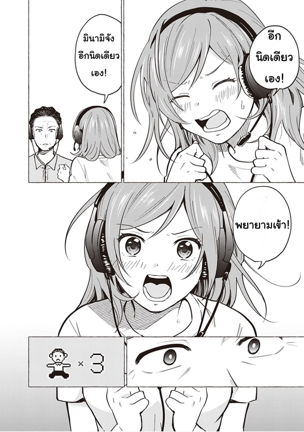 Papa to Kyonyuu JK to Game Jikkyou page 4