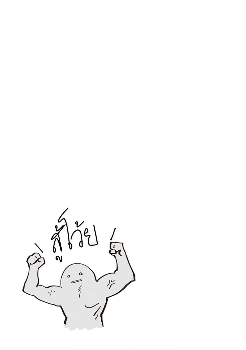 Papa to Kyonyuu JK to Game Jikkyou page 9