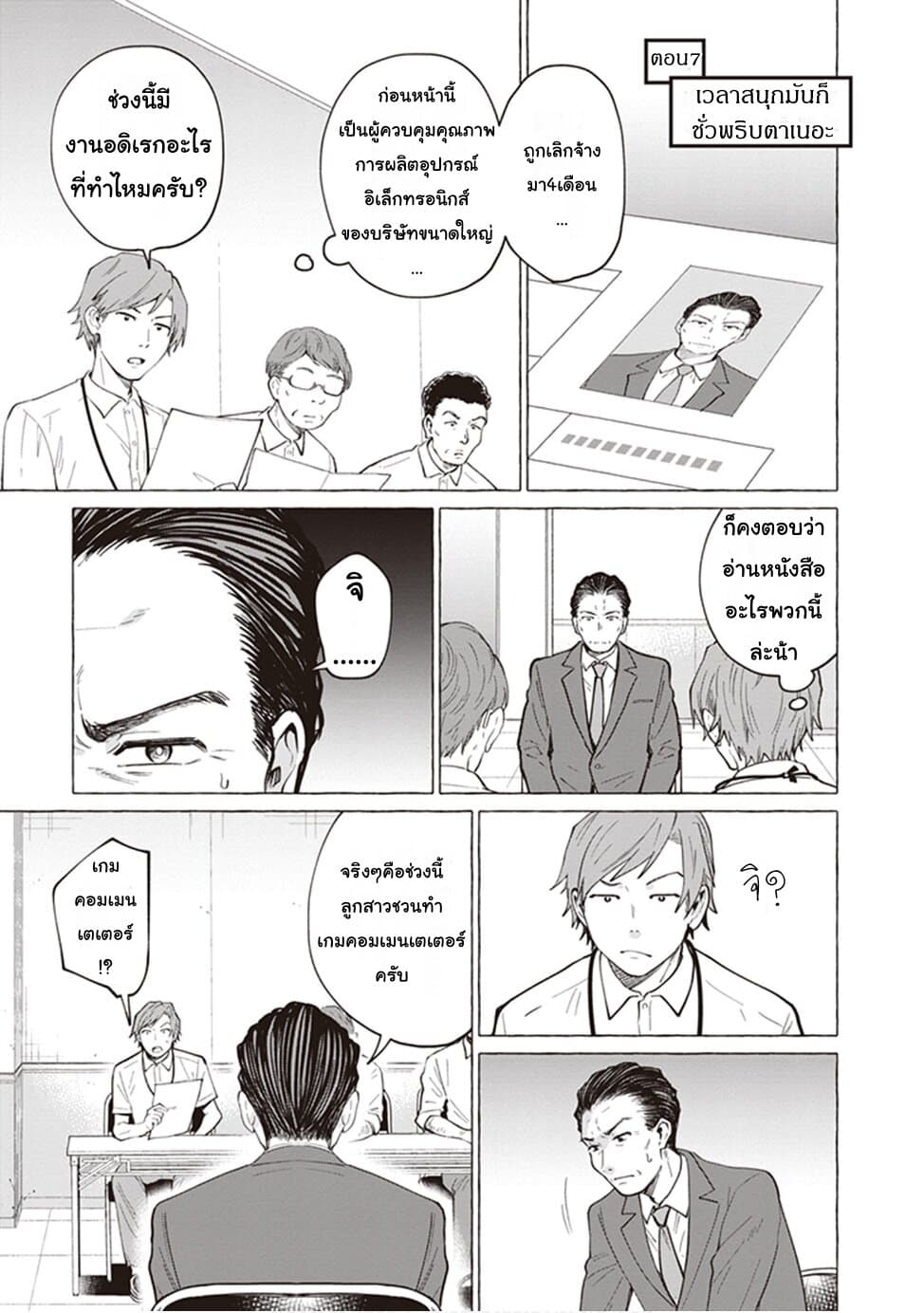 Papa to Kyonyuu JK to Game Jikkyou page 1