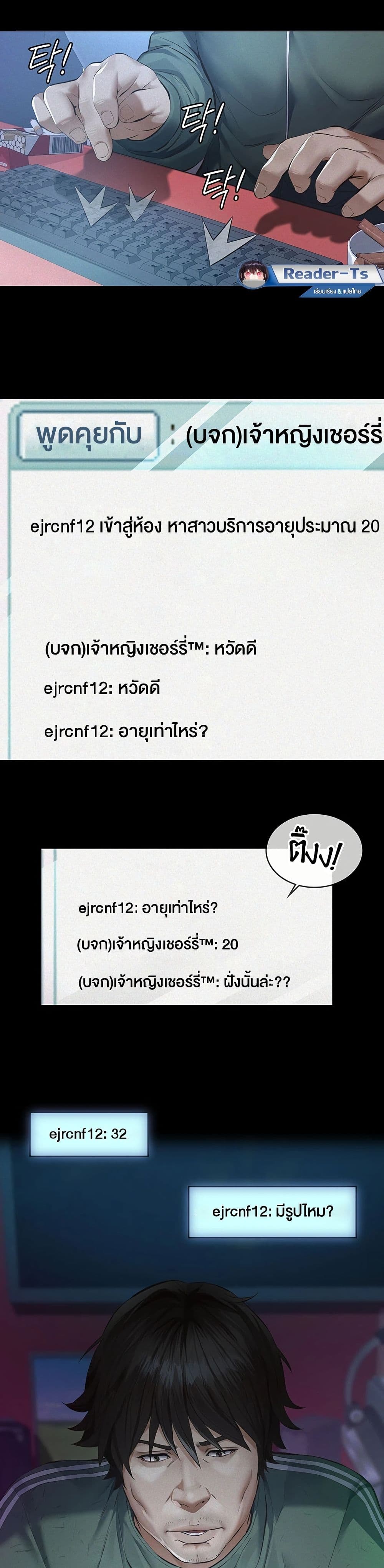 Papakacheu page 4