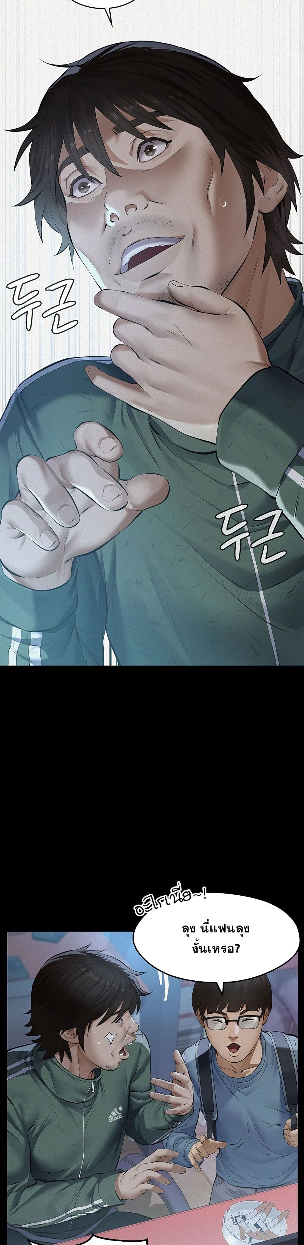 Papakacheu page 6