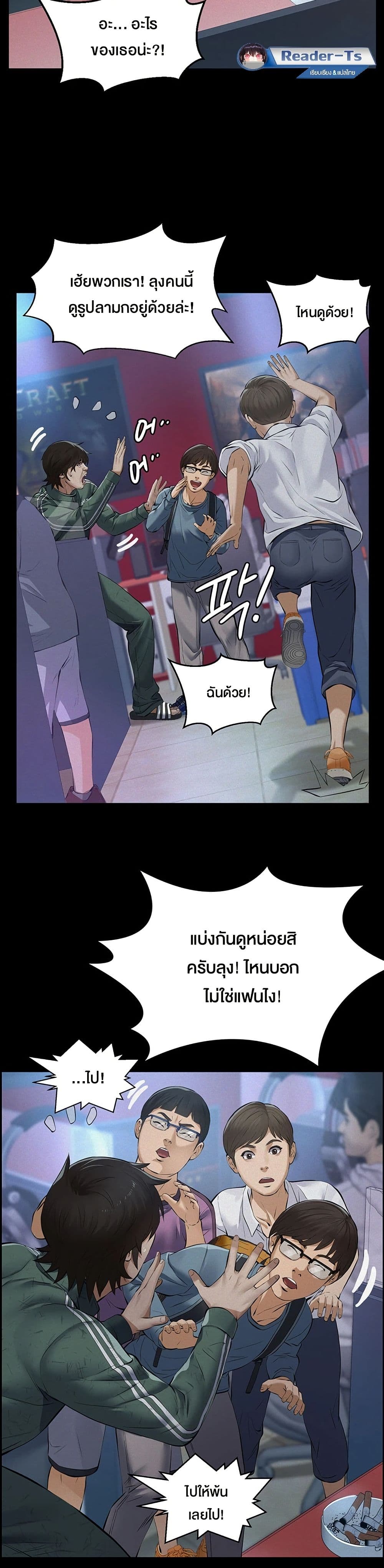 Papakacheu page 7