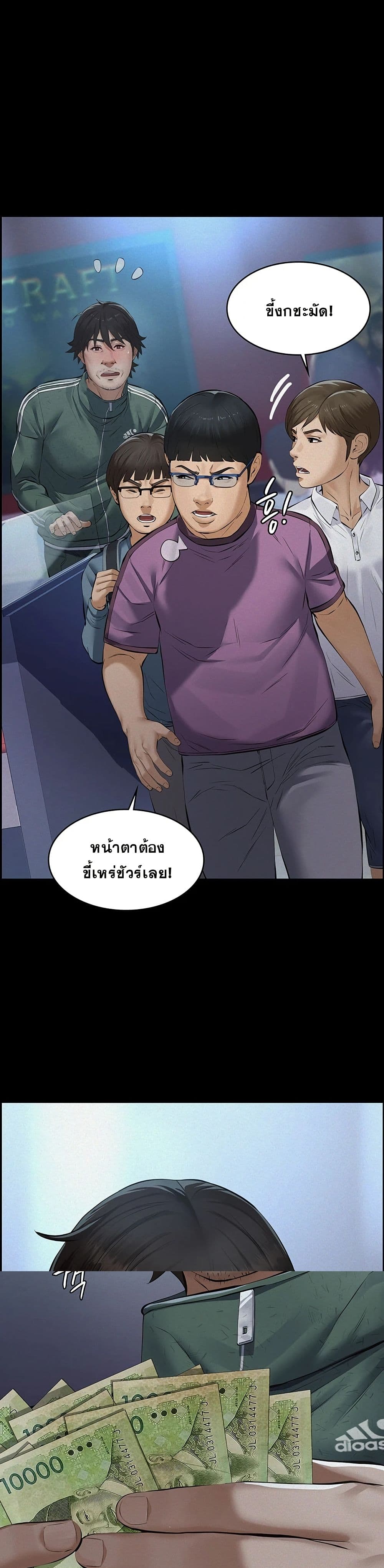 Papakacheu page 8