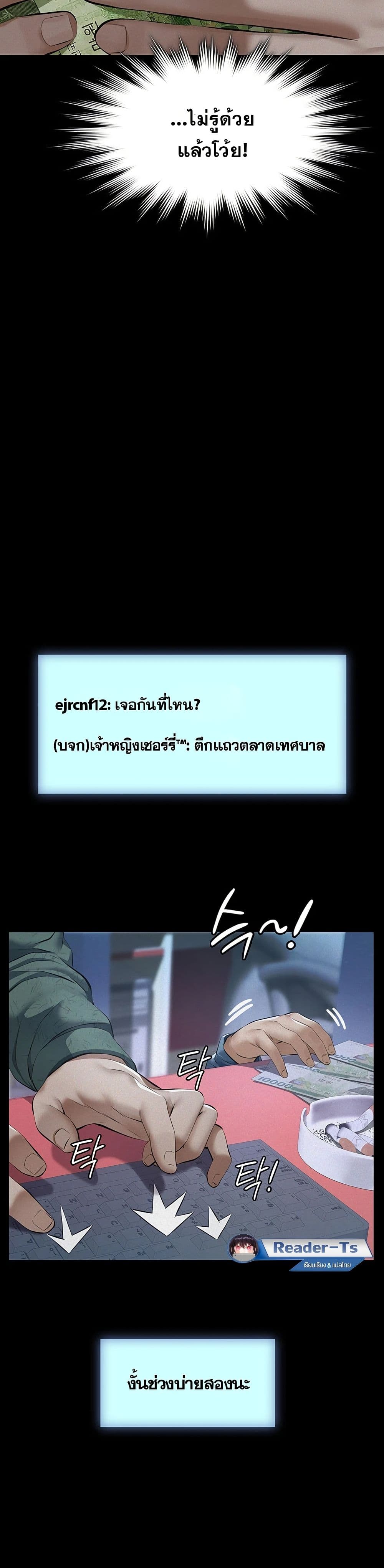 Papakacheu page 9