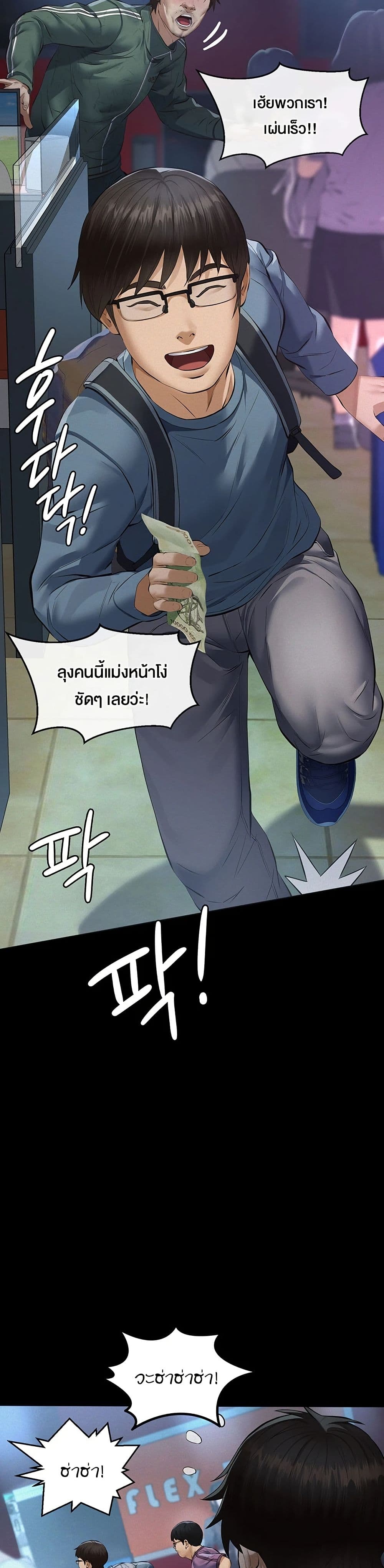 Papakacheu page 12