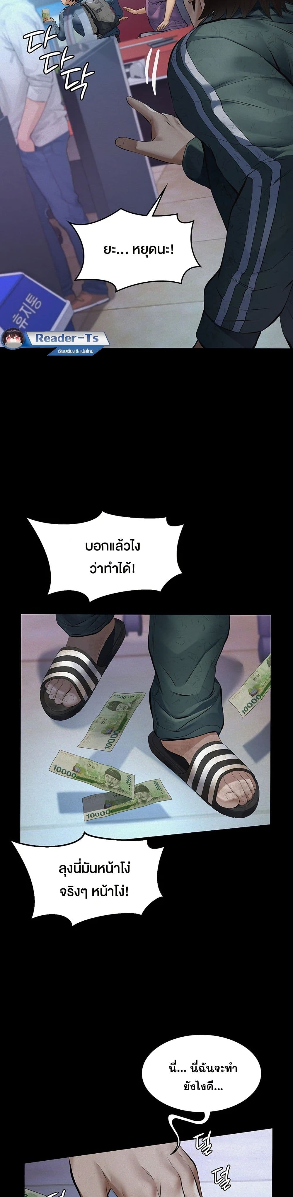 Papakacheu page 13