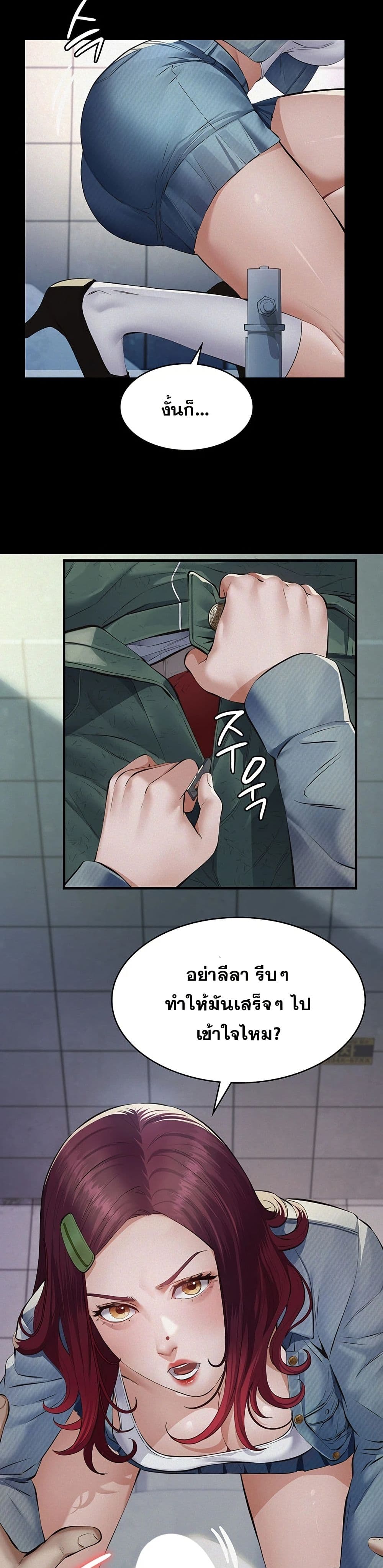 Papakacheu page 22