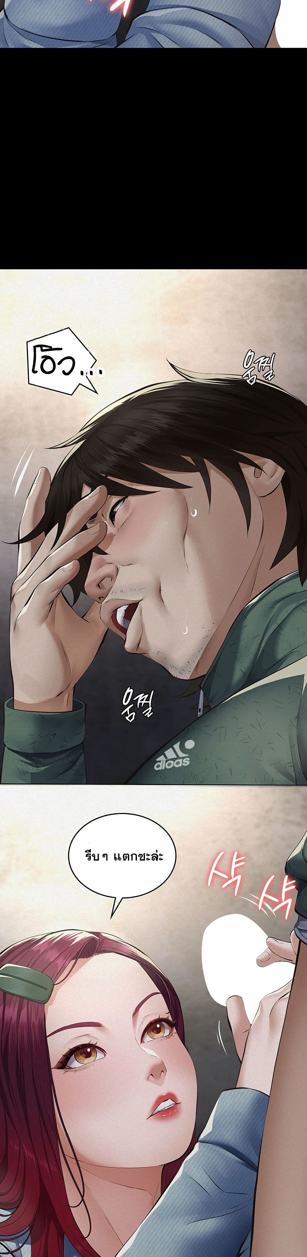 Papakacheu page 26