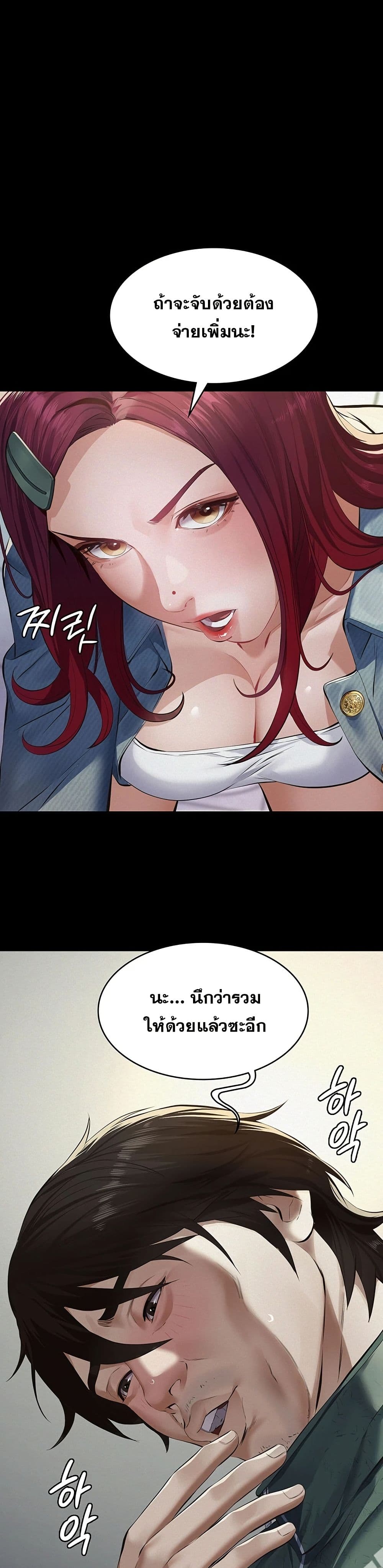 Papakacheu page 28