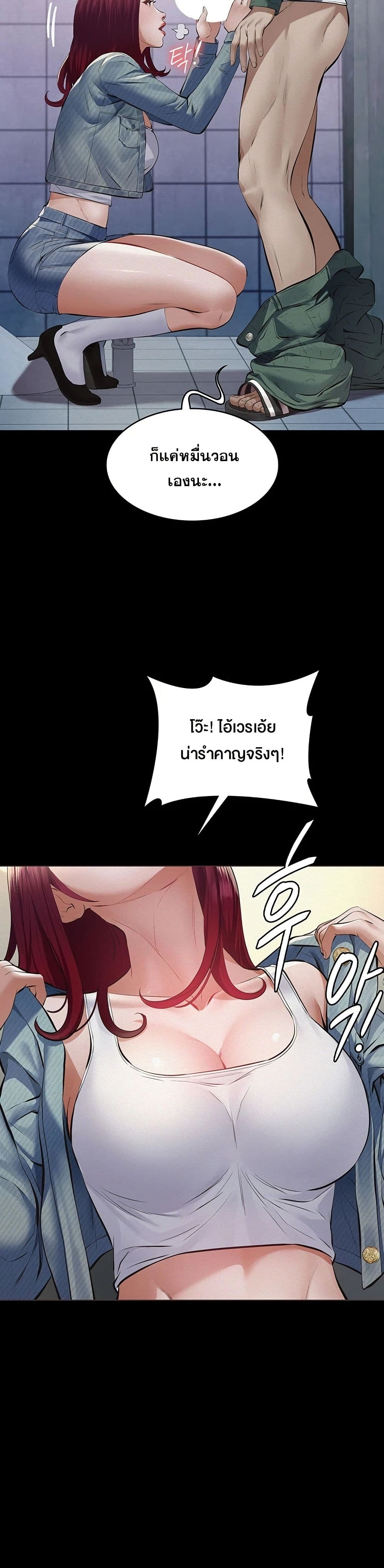 Papakacheu page 30