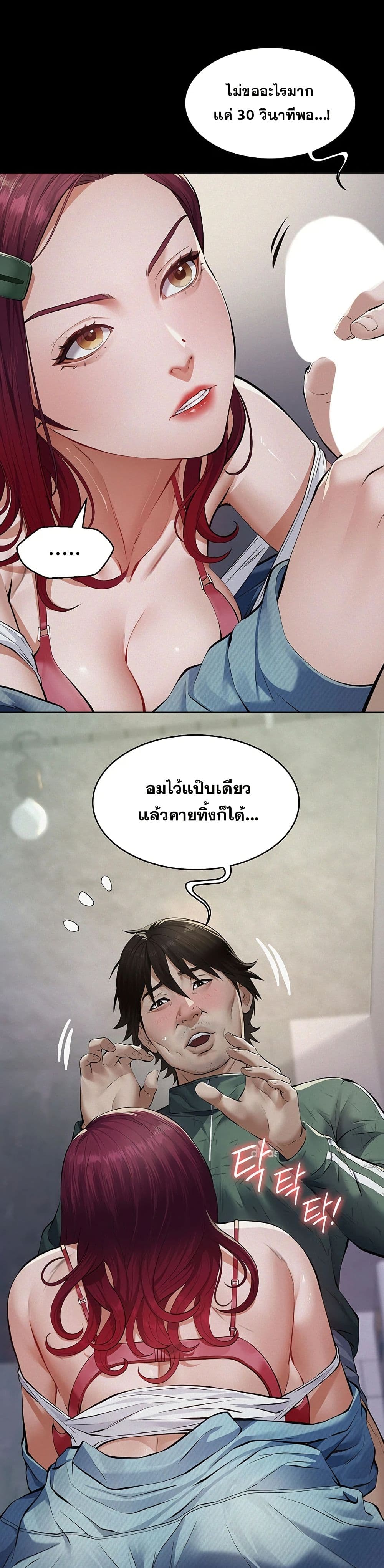 Papakacheu page 33