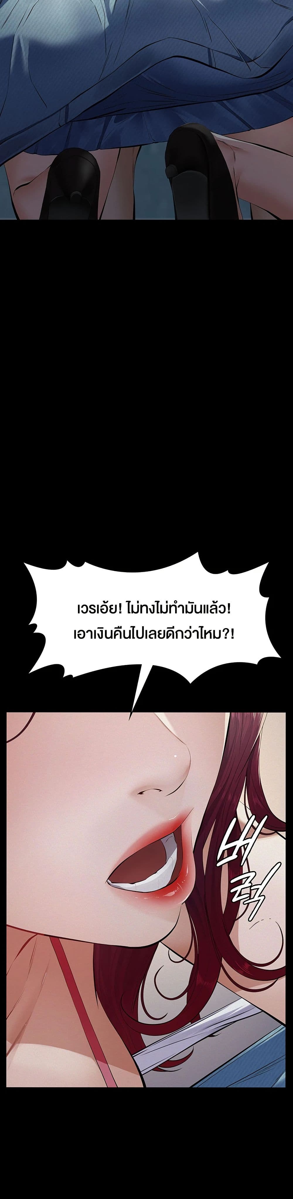 Papakacheu page 34