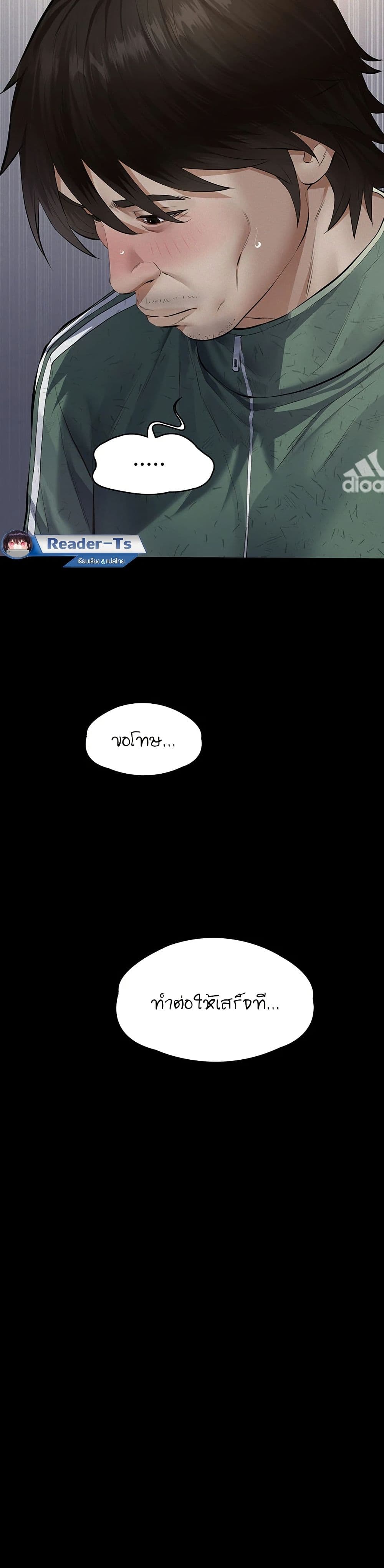 Papakacheu page 36