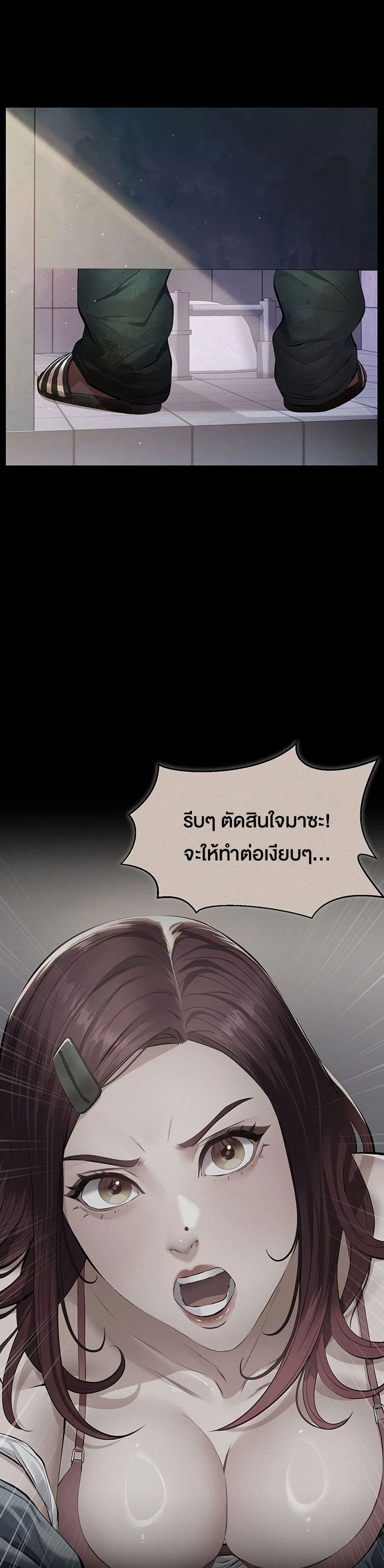 Papakacheu page 37