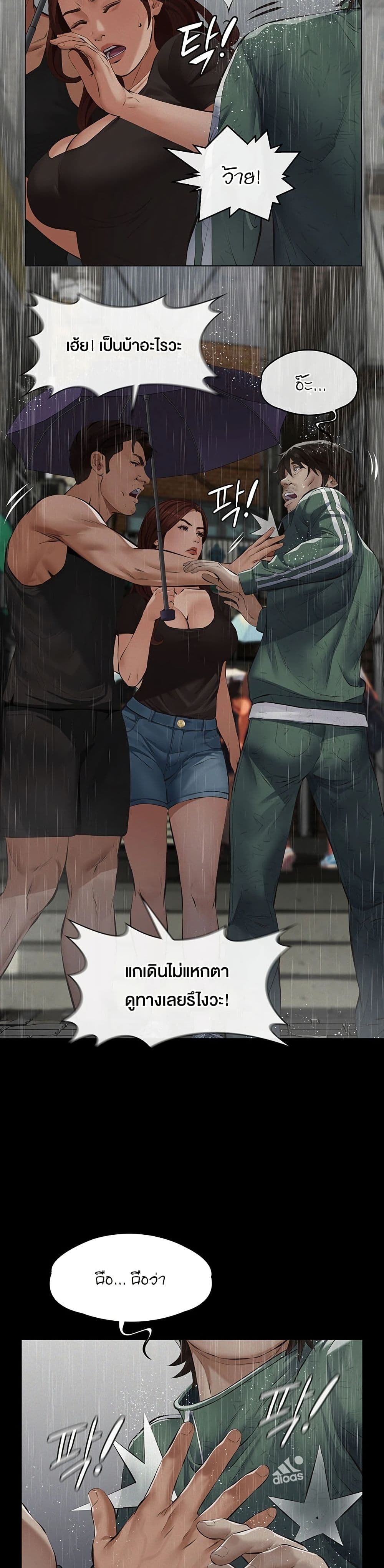 Papakacheu page 40
