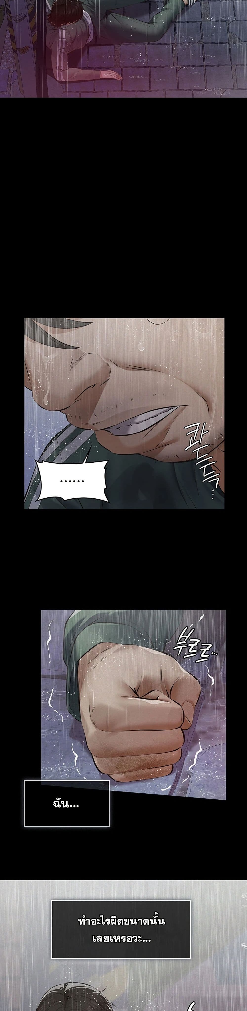 Papakacheu page 44