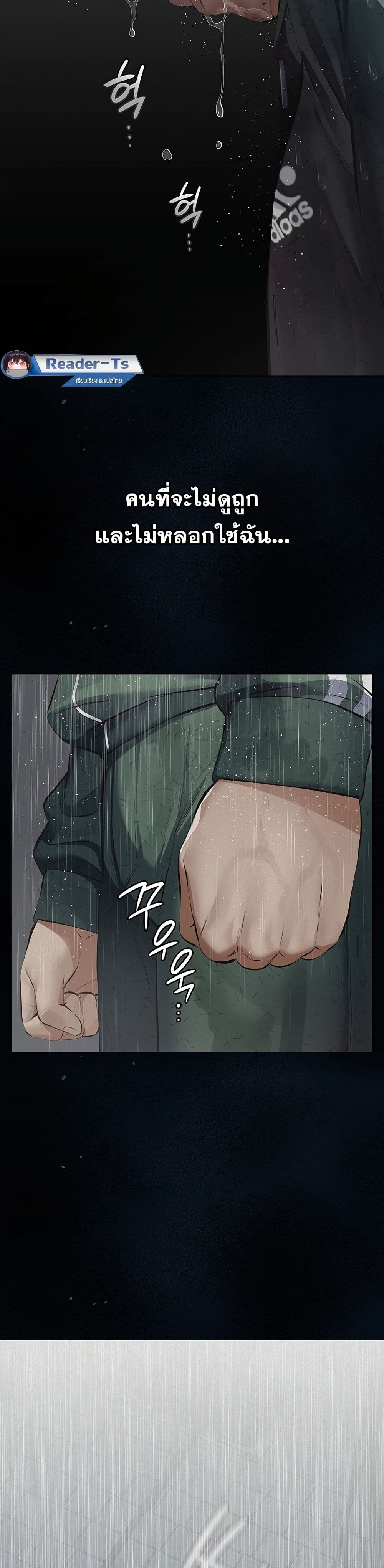 Papakacheu page 52