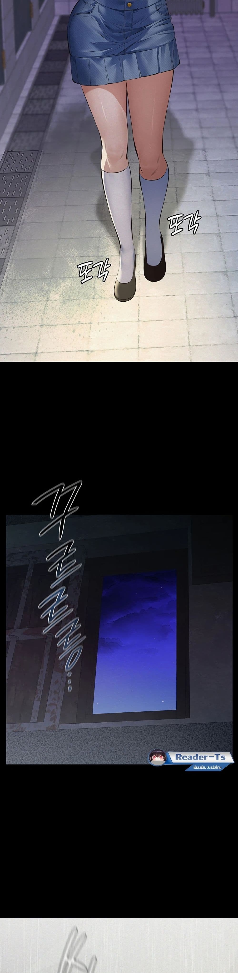 Papakacheu page 77