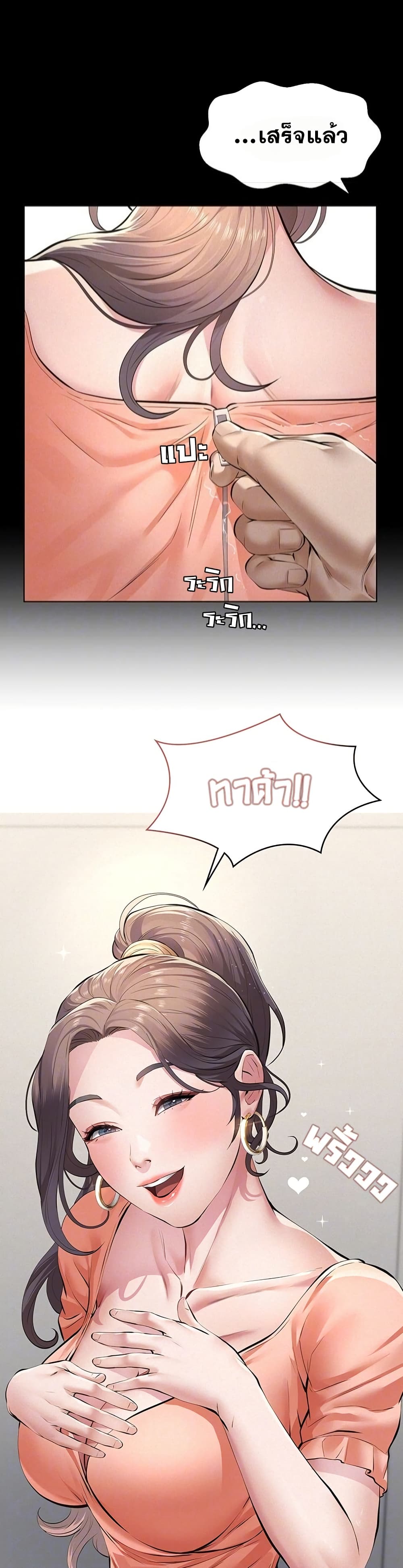 Papakacheu page 6