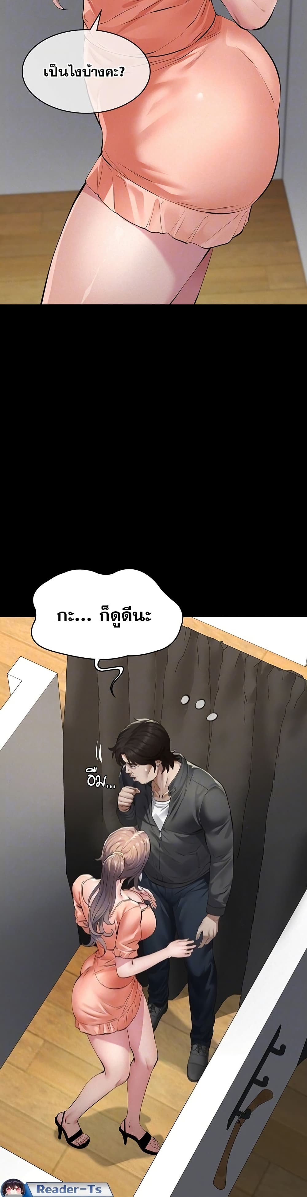 Papakacheu page 7