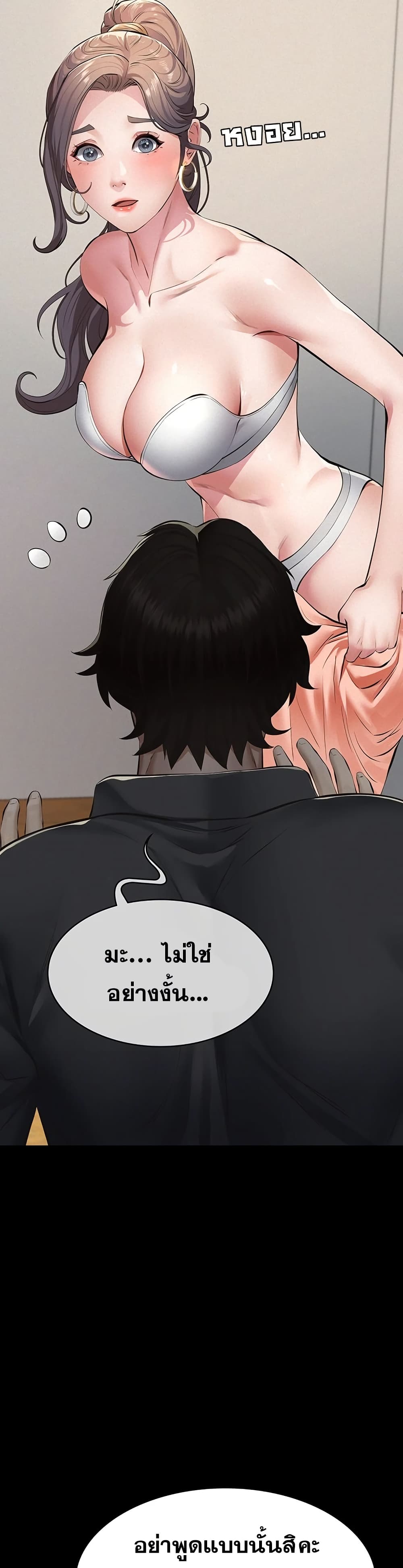 Papakacheu page 9
