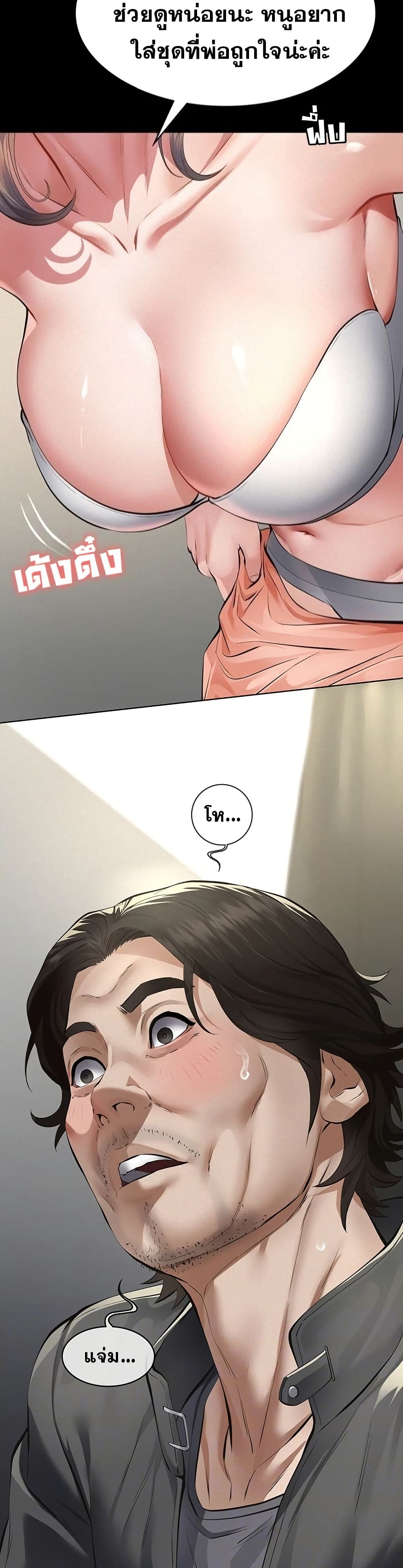 Papakacheu page 10